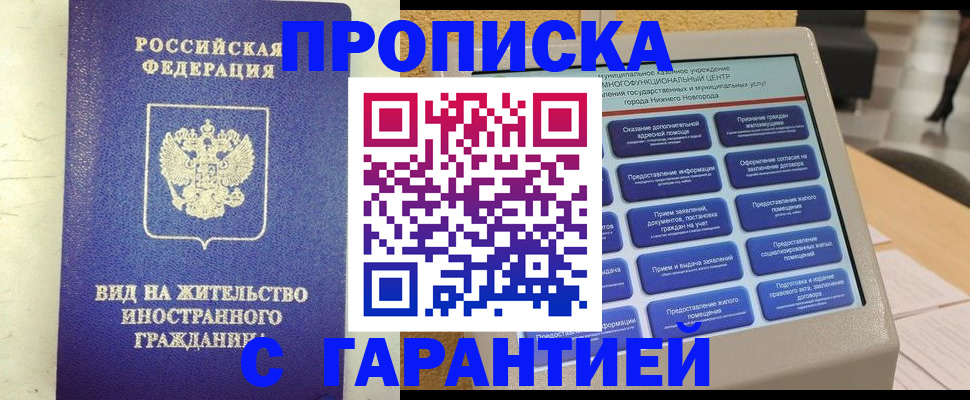 регистрация для школы в Никольском