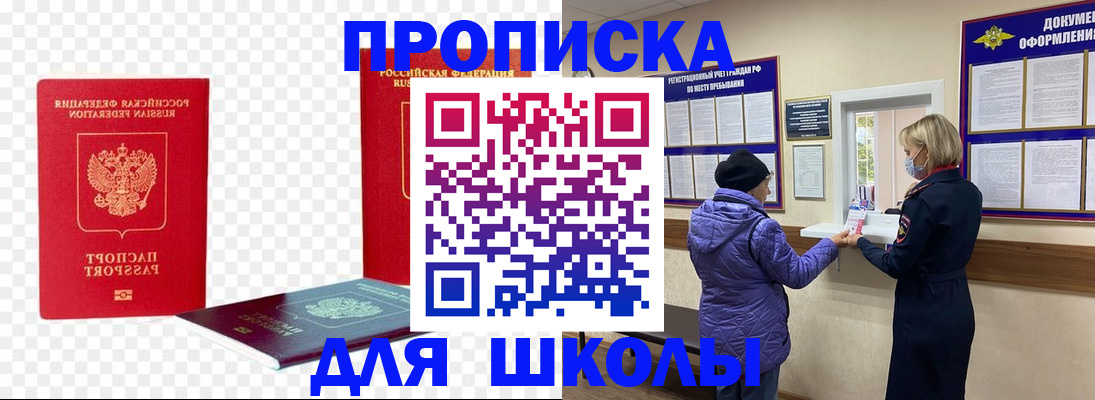 где прописаться в Никольском
